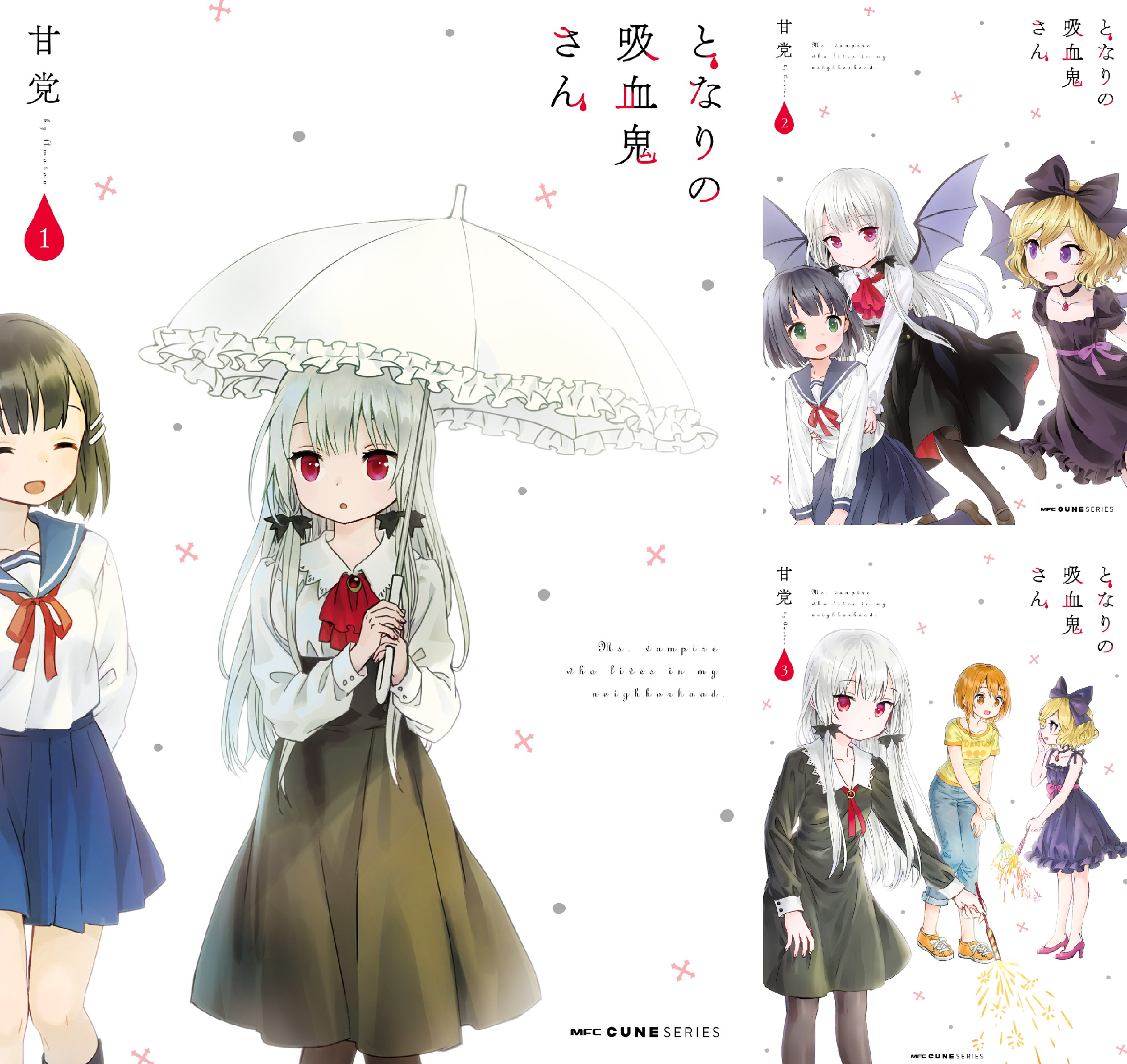 となりの吸血鬼さん (全8巻) Kindle版